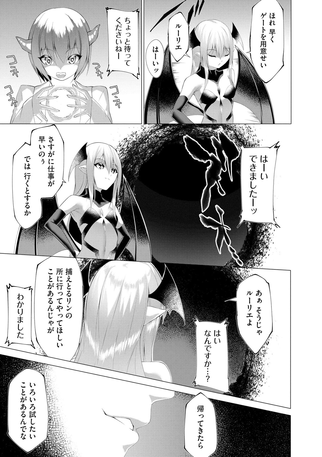 Cyberia Plus Vol. 11 - Page 245
