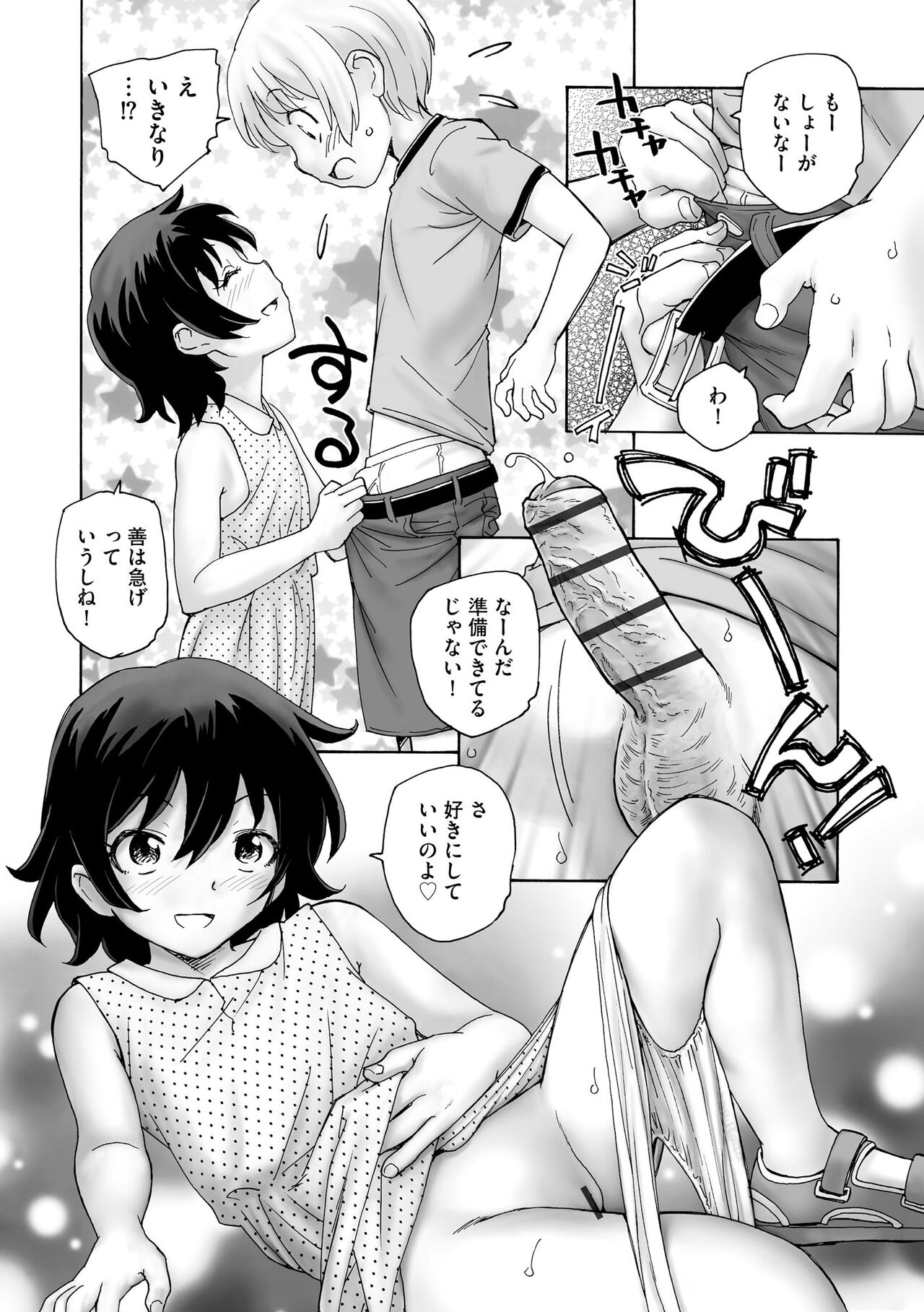 Cyberia Plus Vol. 11 - Page 268