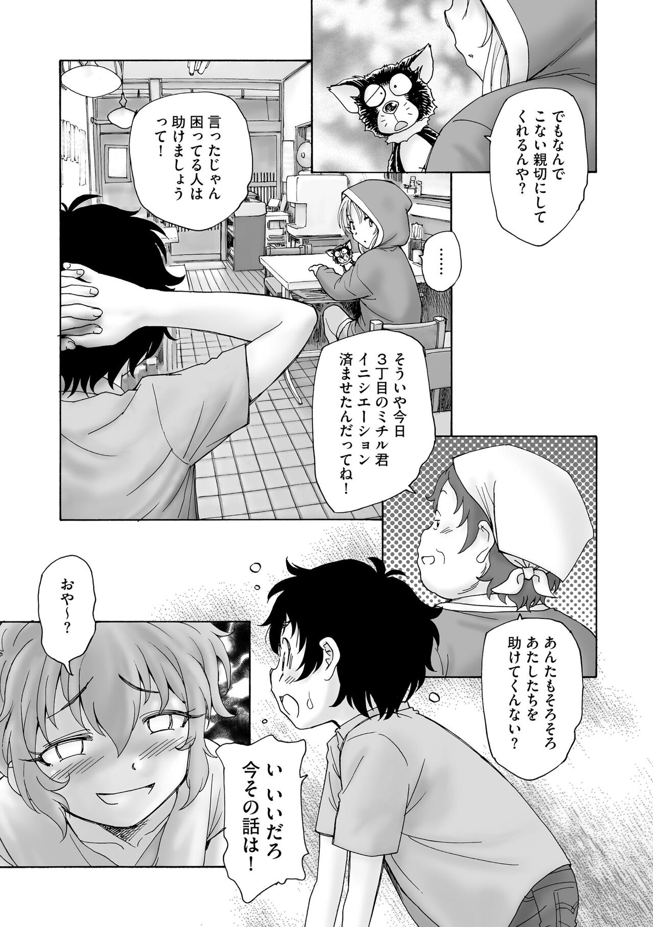 Cyberia Plus Vol. 11 - Page 275