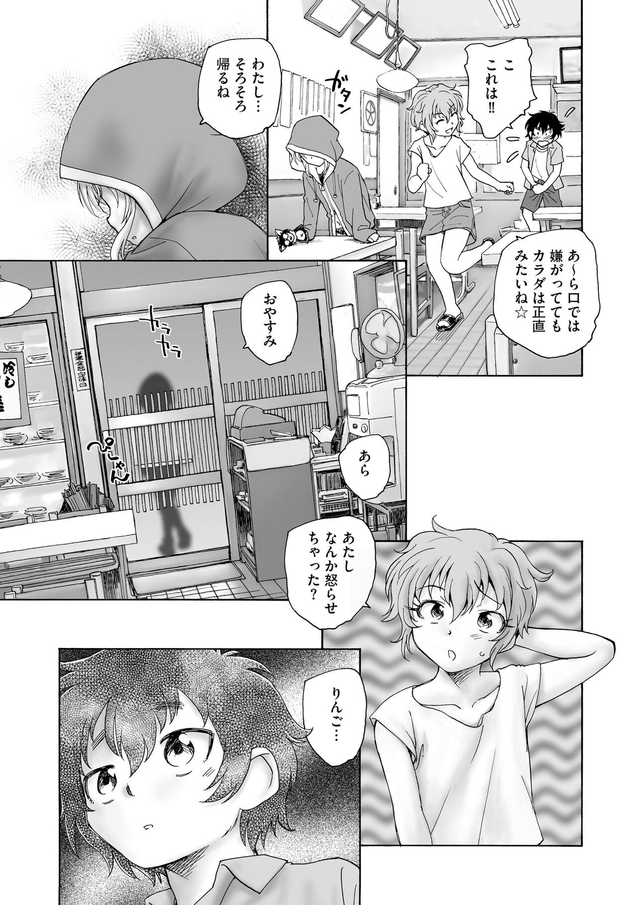 Cyberia Plus Vol. 11 - Page 277
