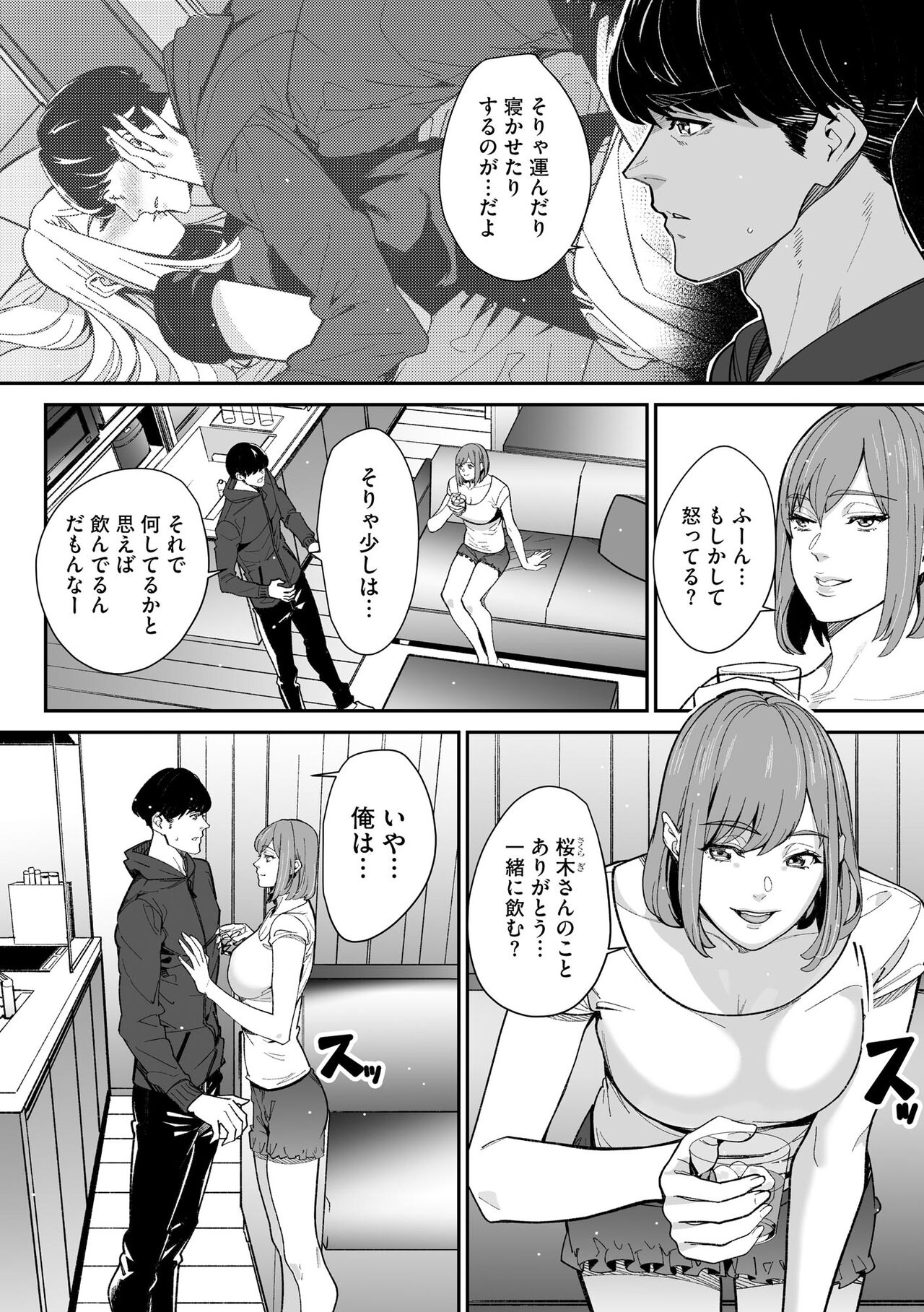 Cyberia Plus Vol. 11 - Page 294