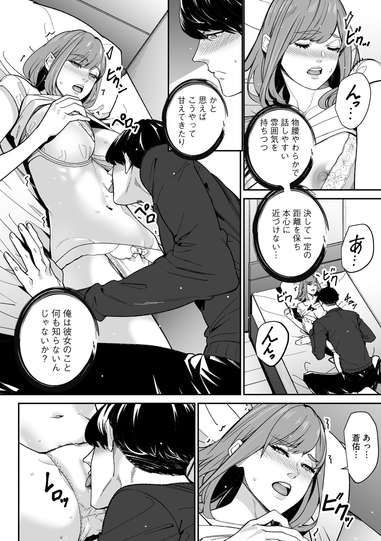 Cyberia Plus Vol. 11 - Page 298