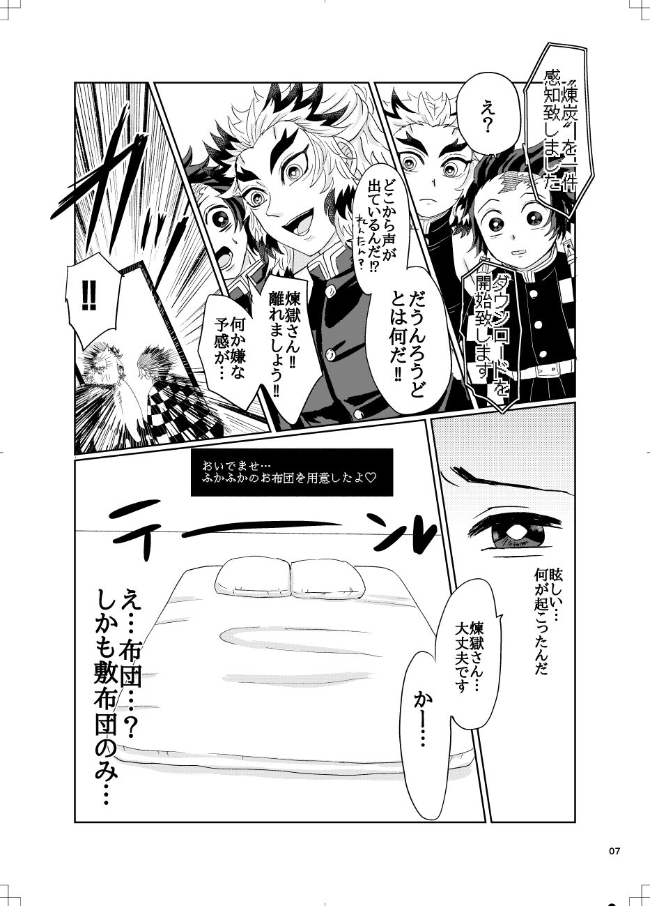 Preview page 6