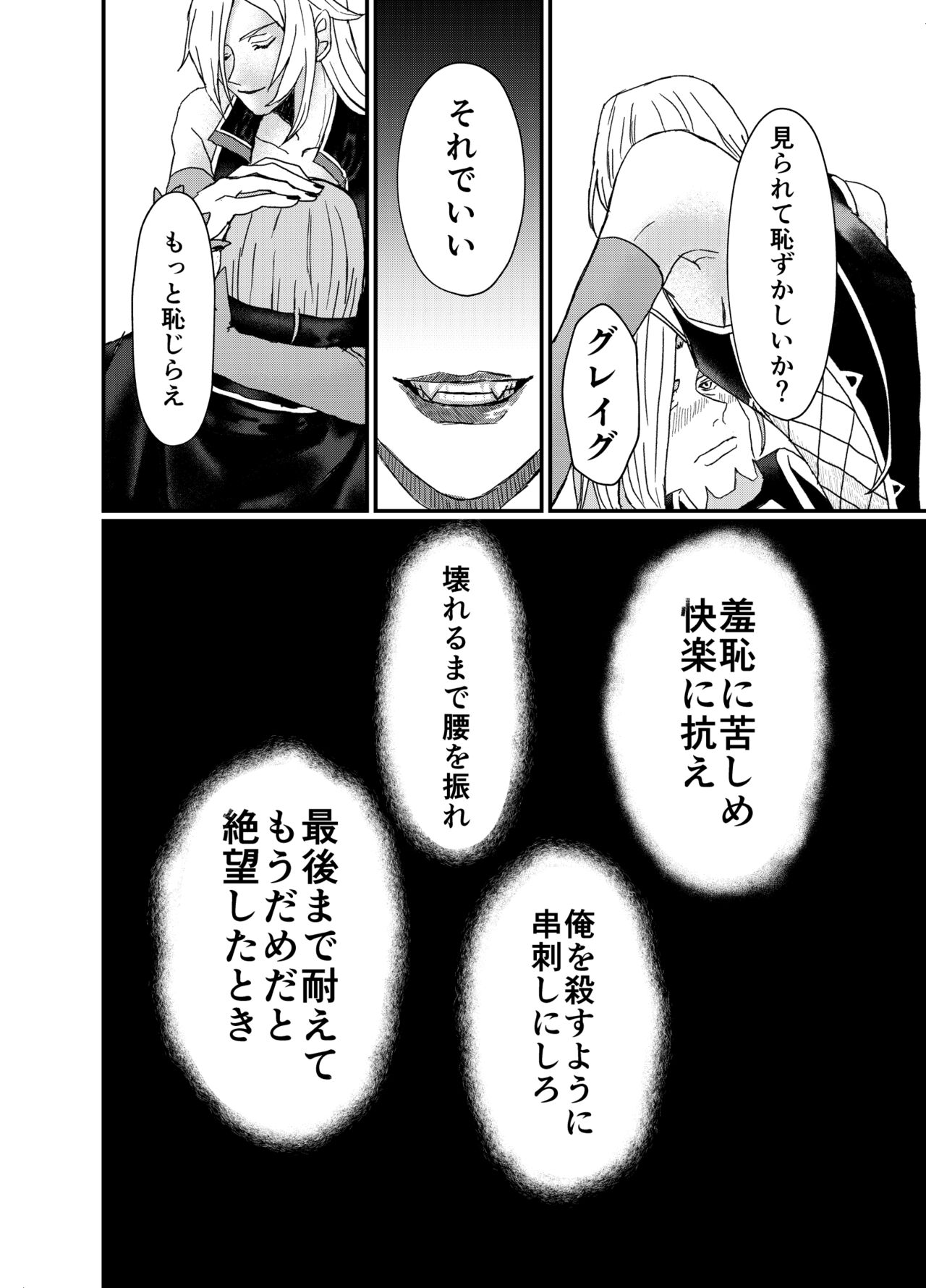 Men In Monster - Page 12