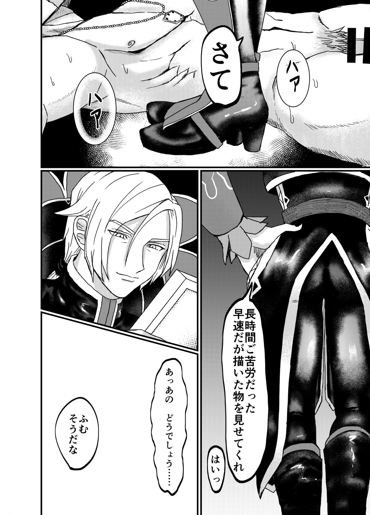 Men In Monster - Page 20