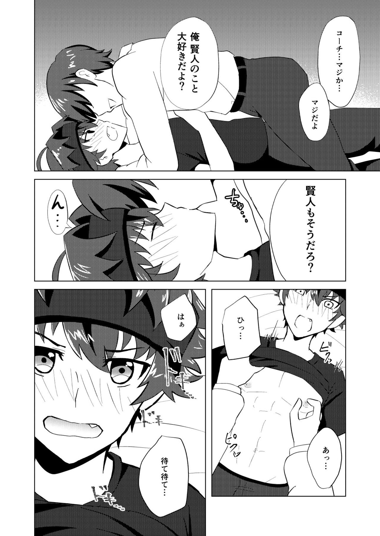 Kento Success - Page 10