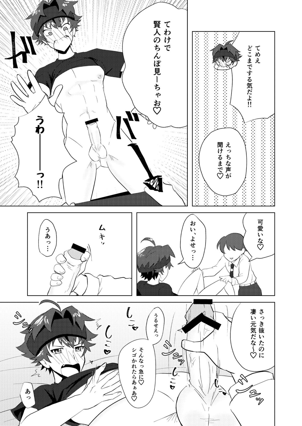 Kento Success - Page 11