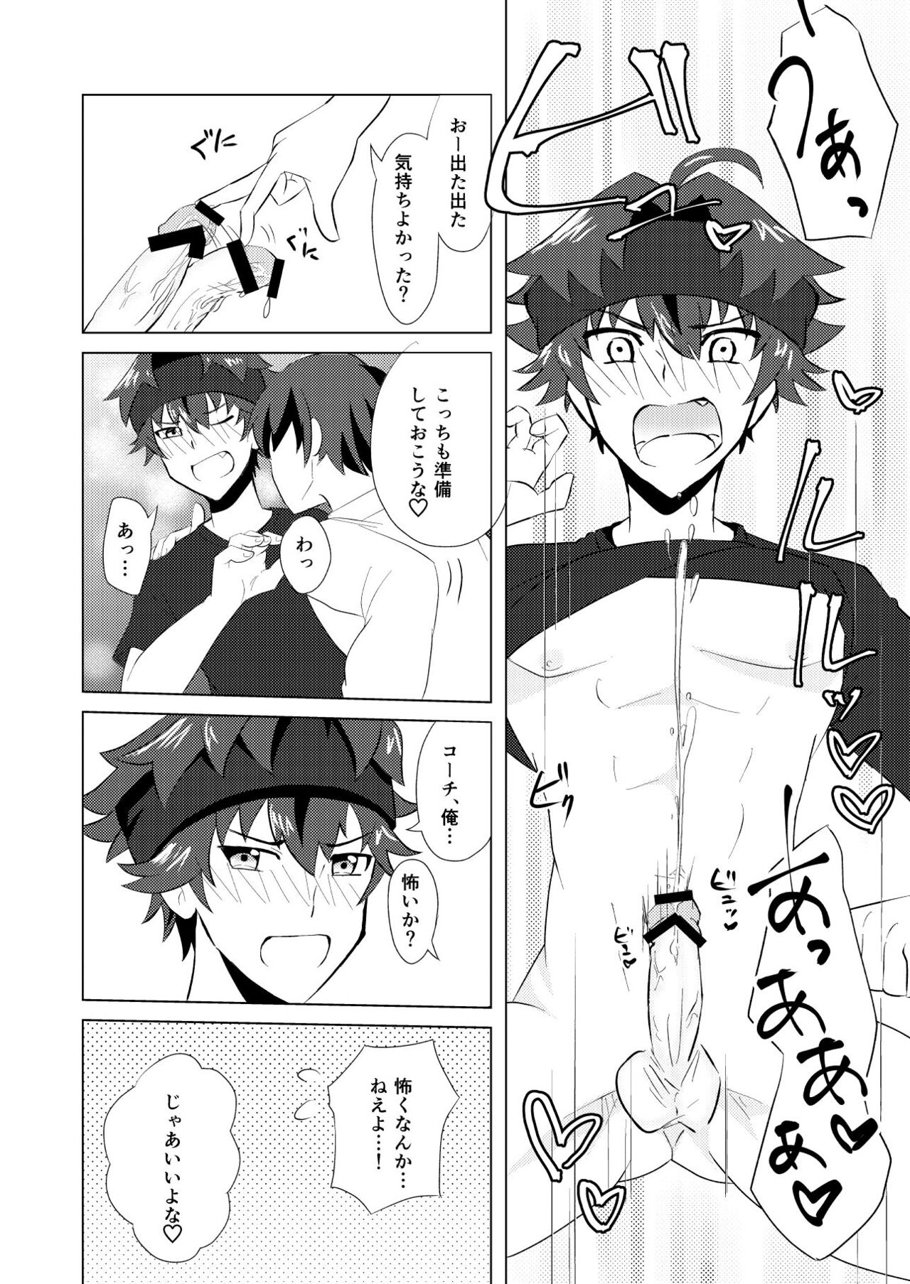 Kento Success - Page 12