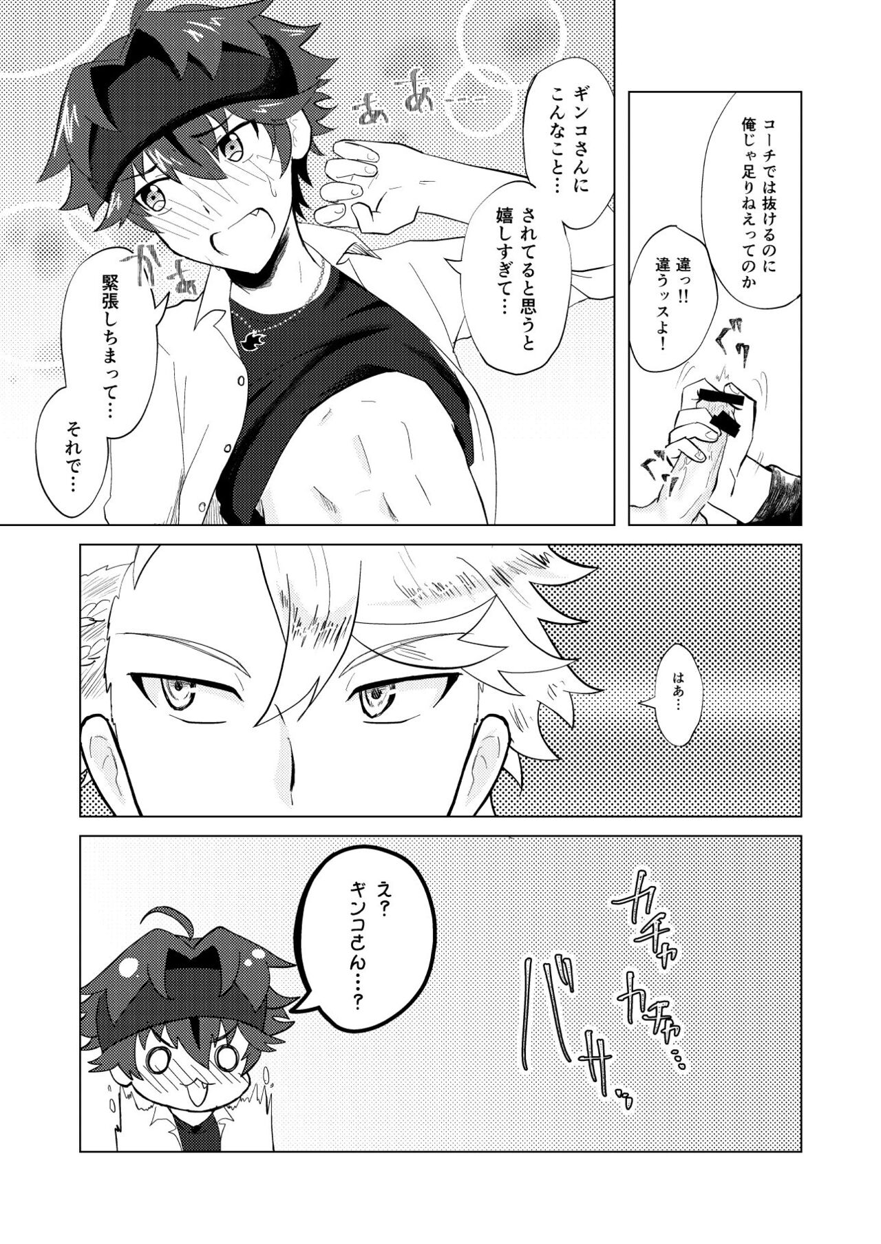 Kento Success - Page 22
