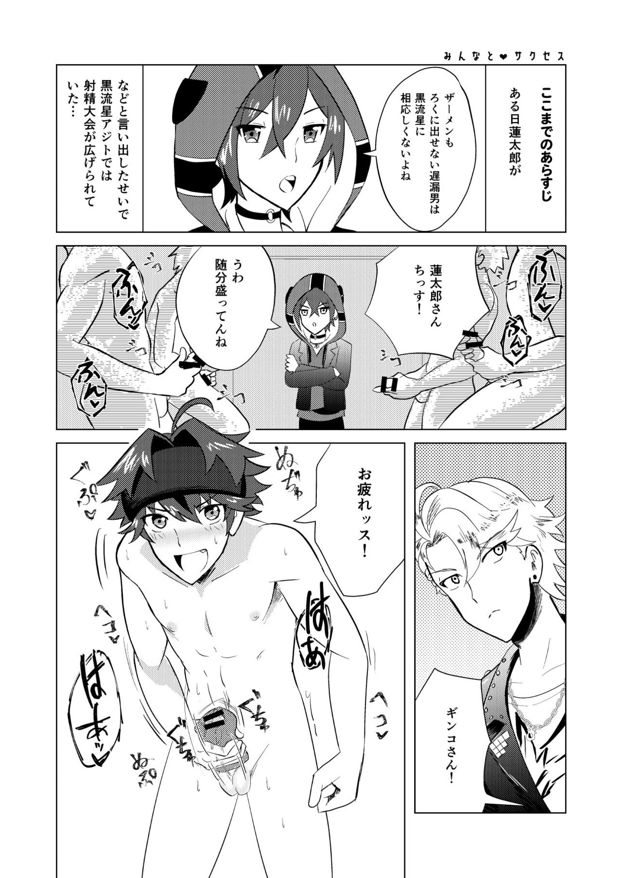 Kento Success - Page 32