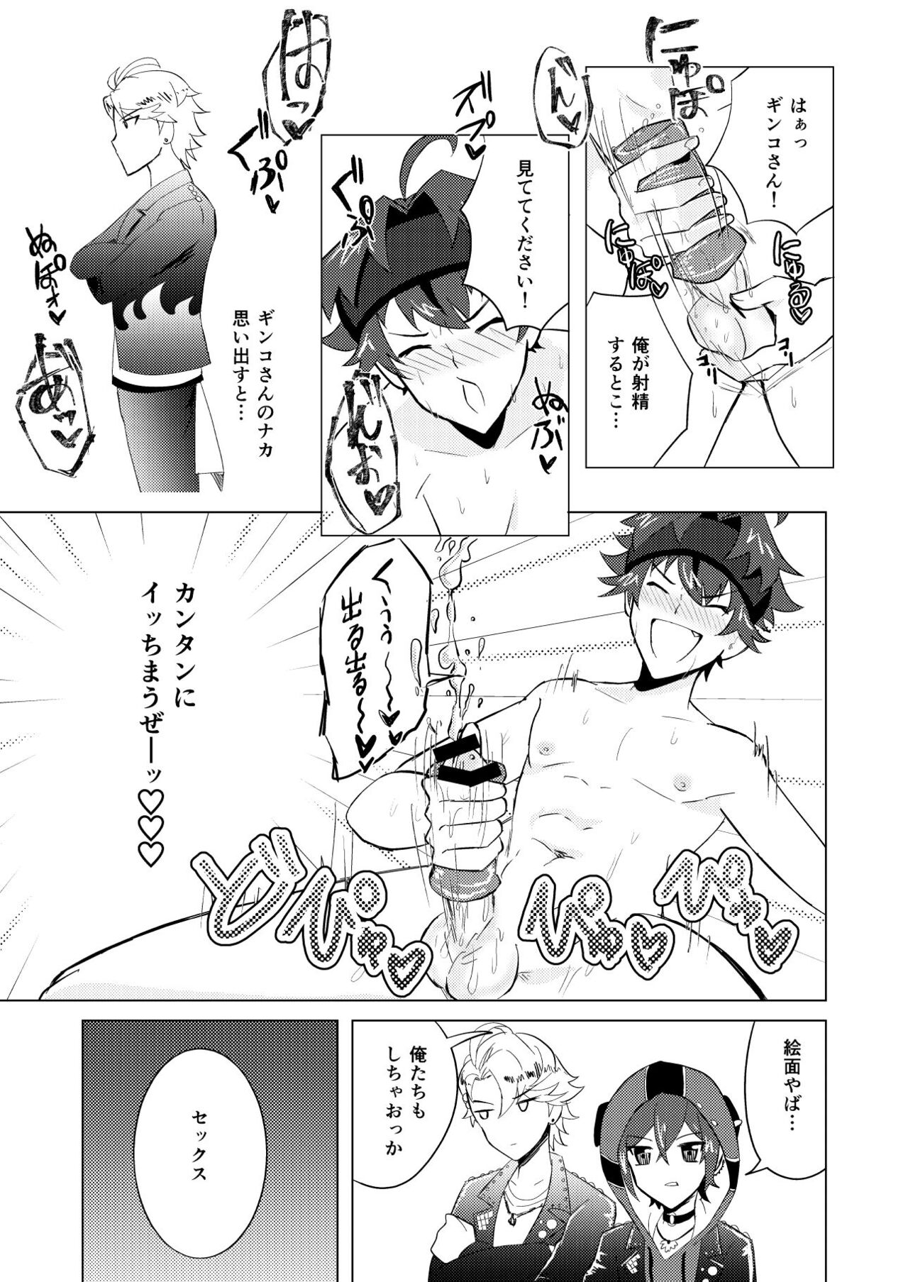 Kento Success - Page 33