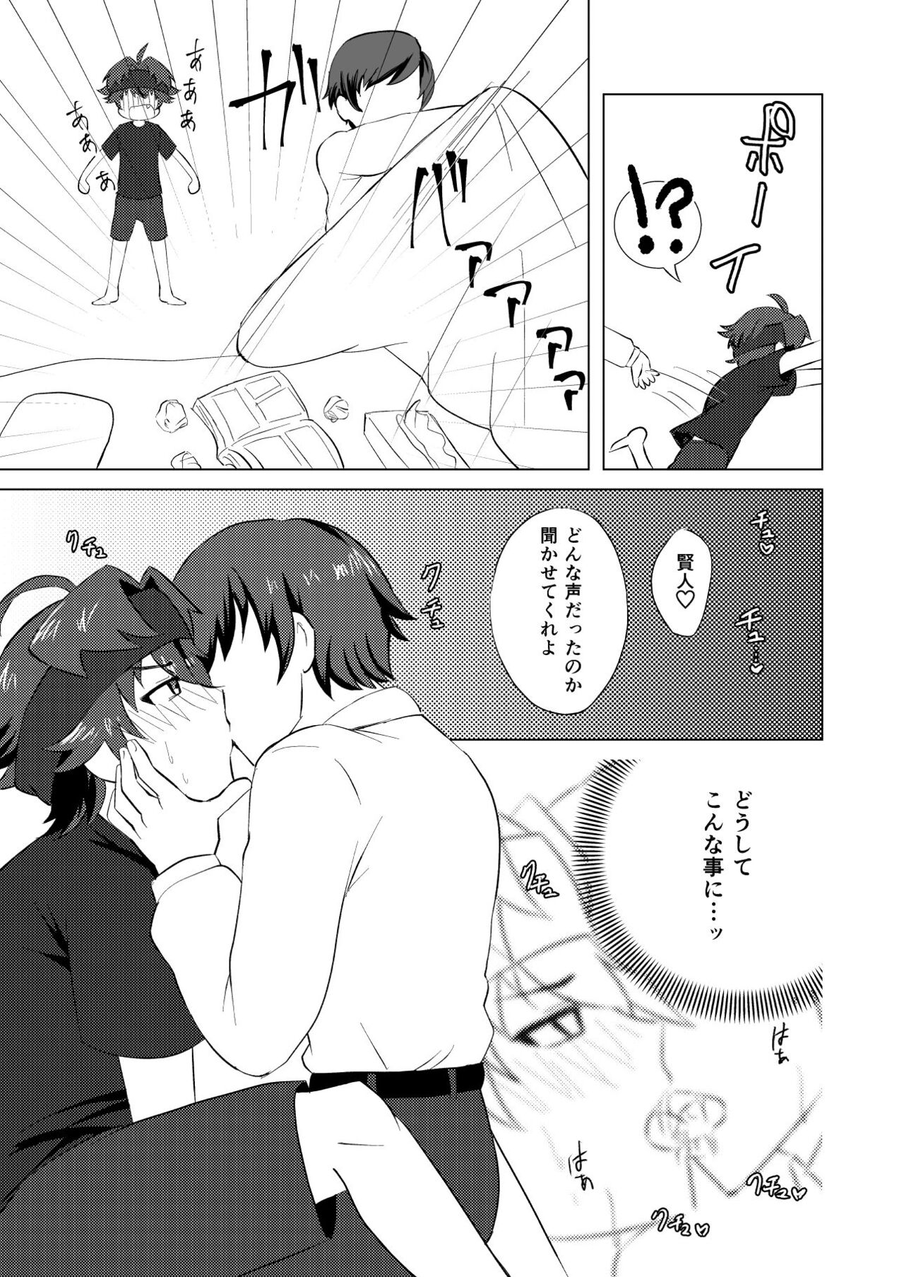 Kento Success - Page 9