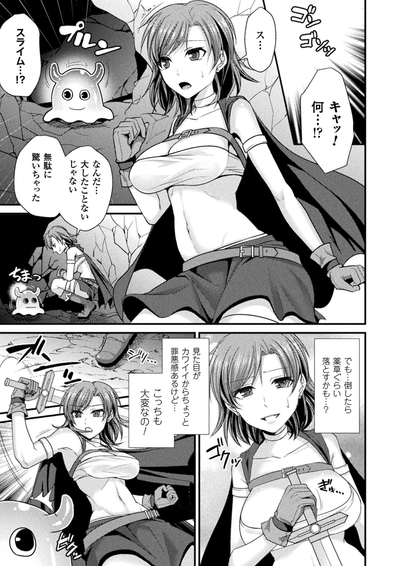 Toraware Ikasare Otosarete - Page 135