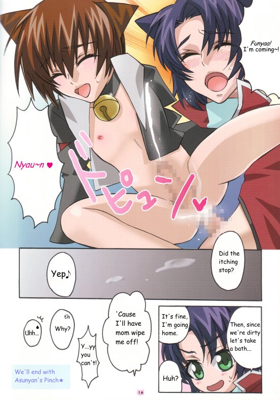 Nyandam SEED 2 - Page 12