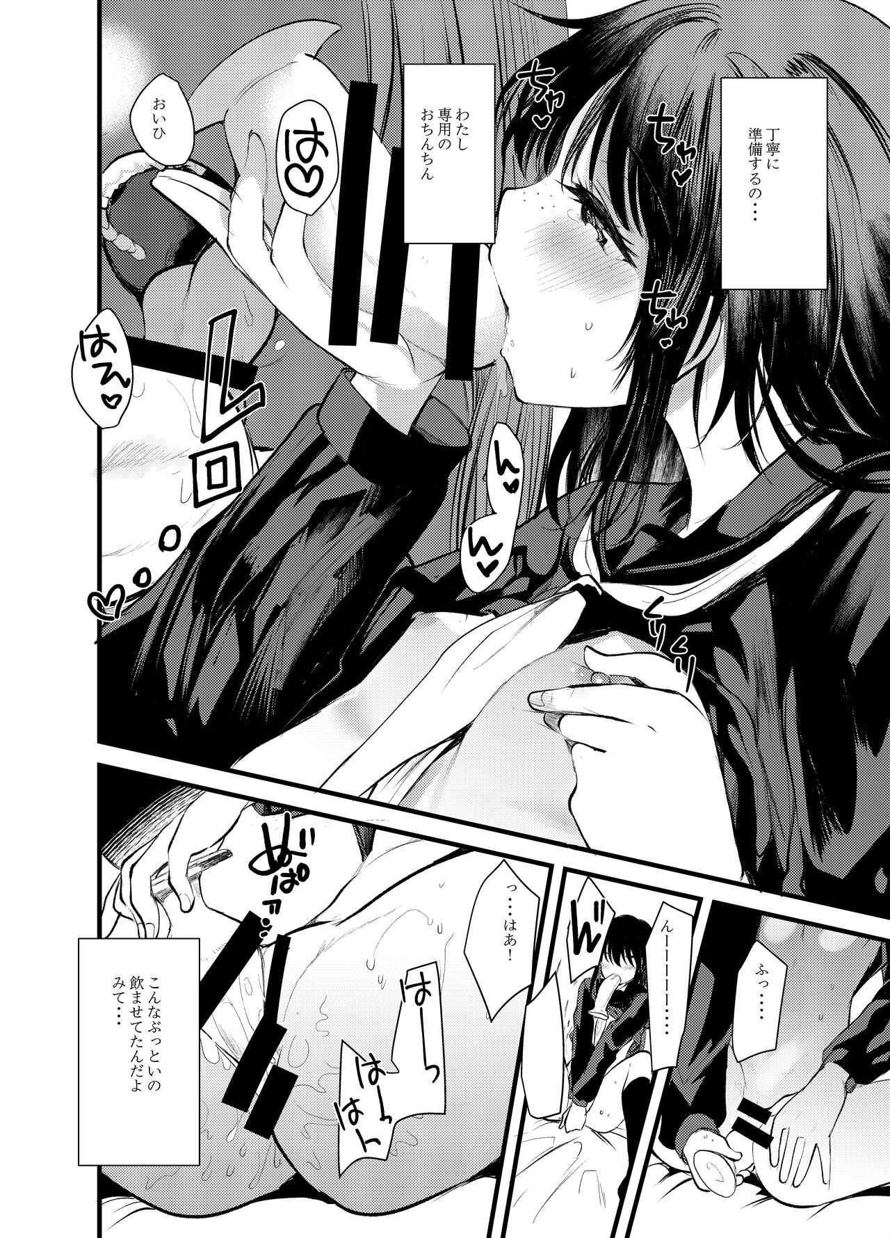 Ecchi Daisuki Onnanoko Atsumemashita - Page 10