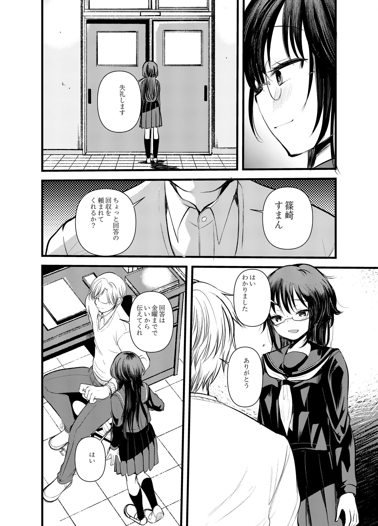 Ecchi Daisuki Onnanoko Atsumemashita - Page 16