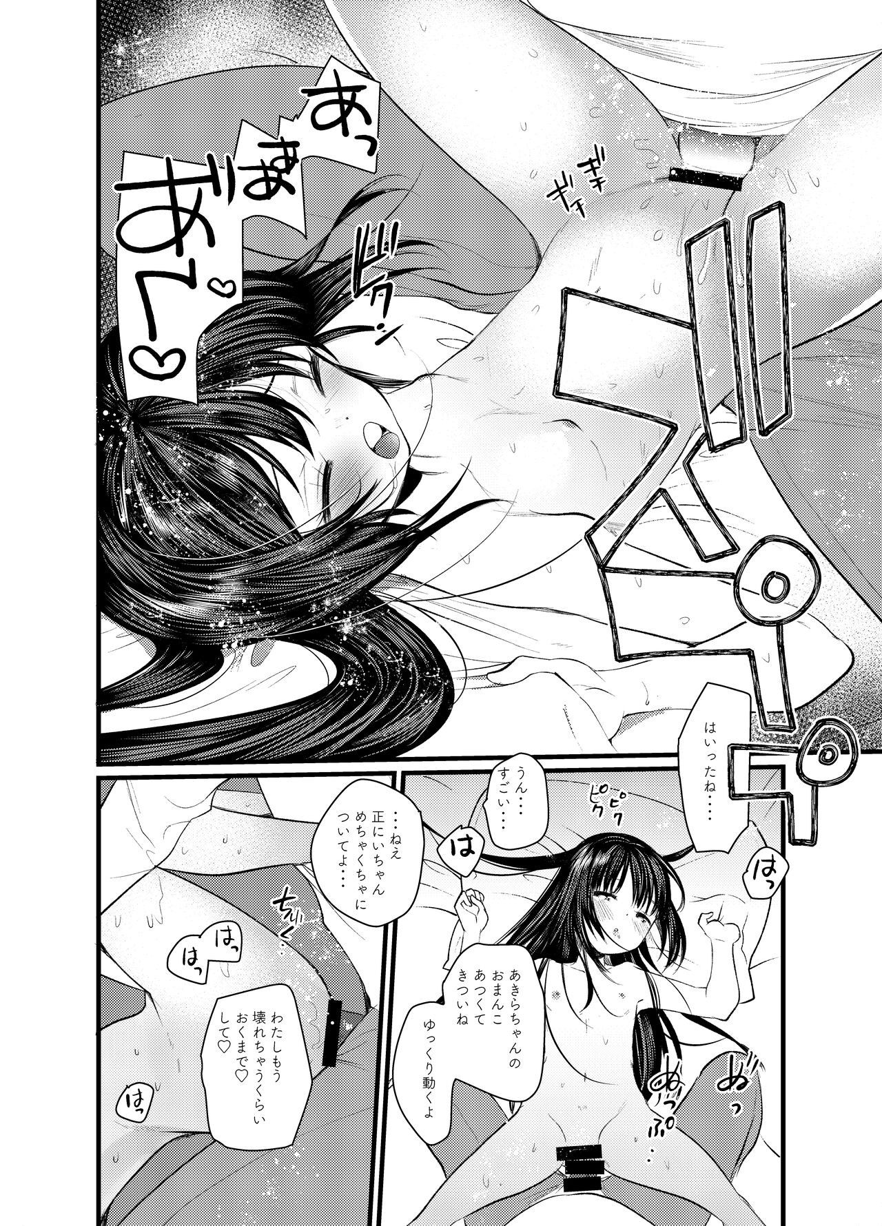 Ecchi Daisuki Onnanoko Atsumemashita - Page 32