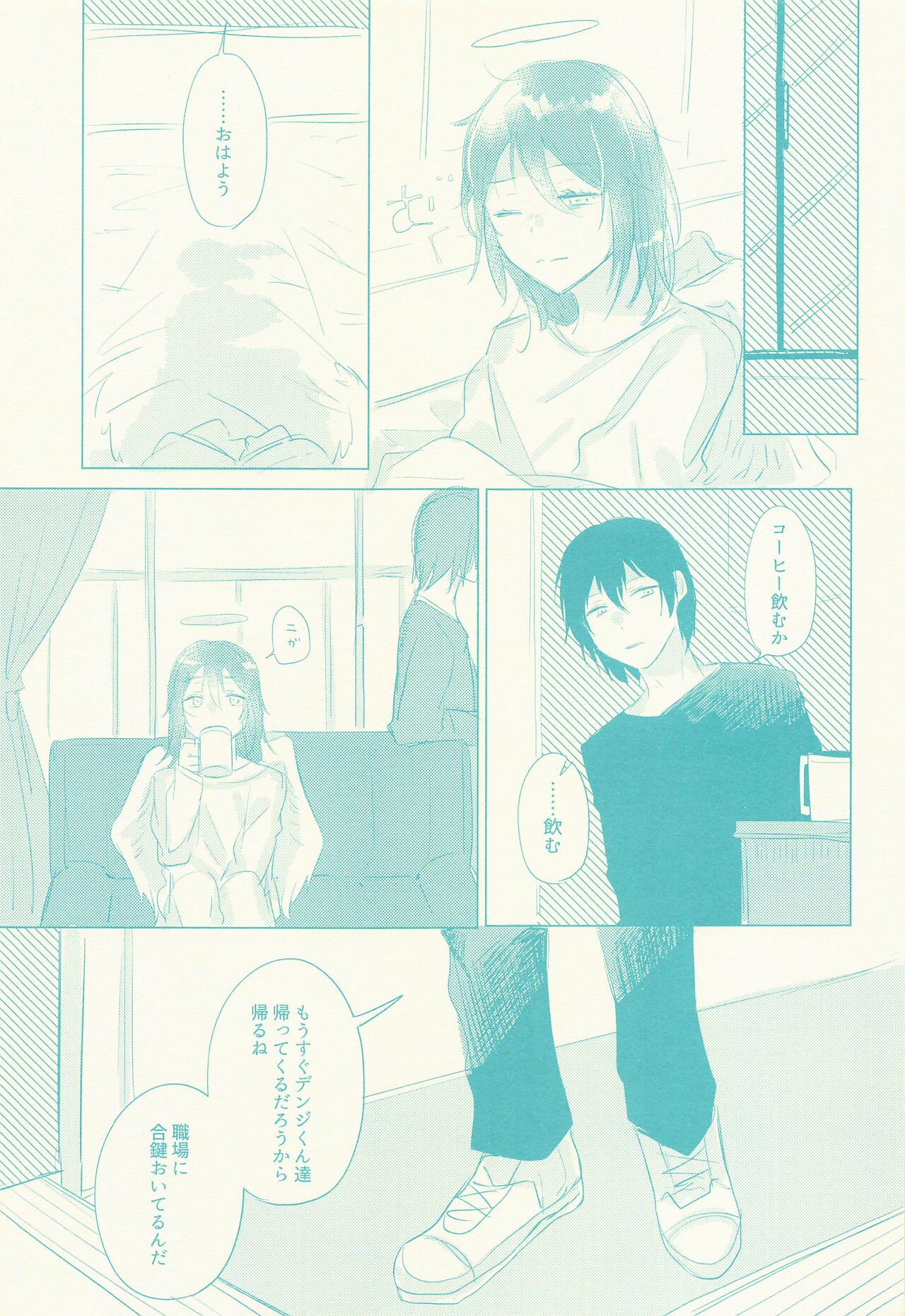 Sono Hitomi de Nomihoshite - Page 14
