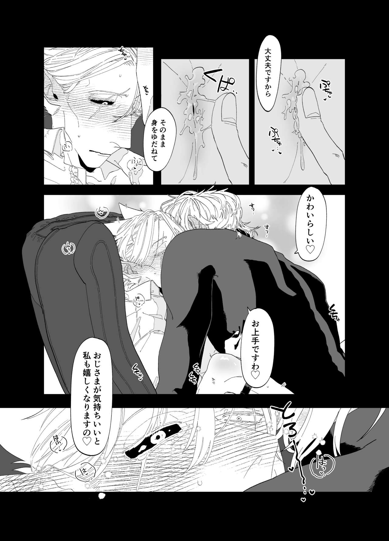 As you Like it - Page 32