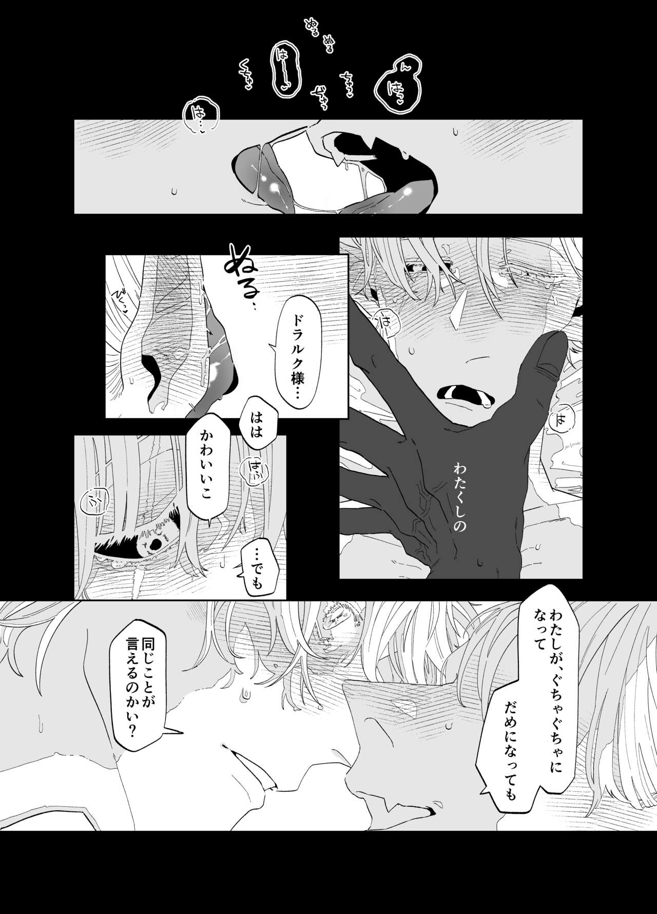As you Like it - Page 39