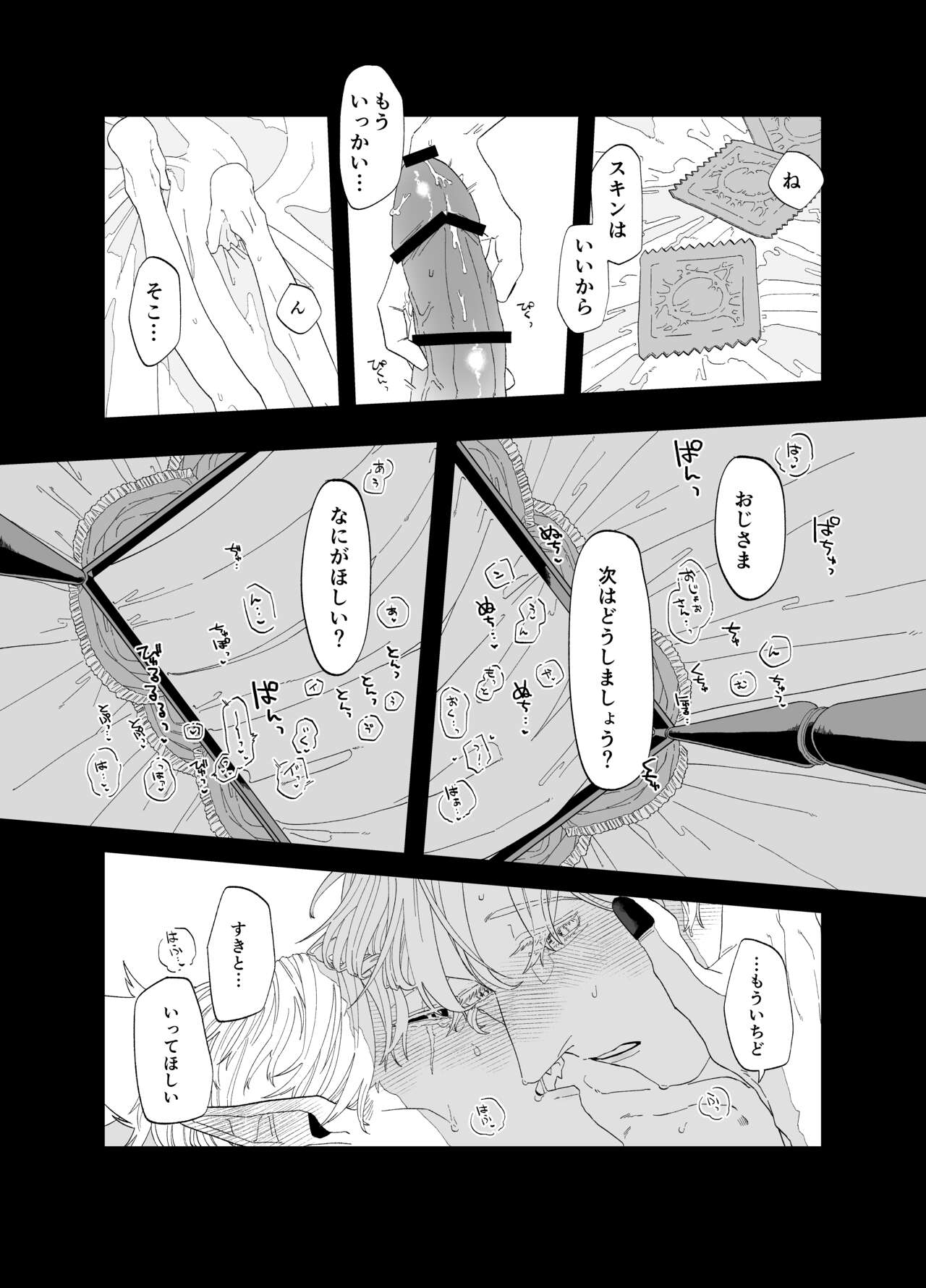 As you Like it - Page 43