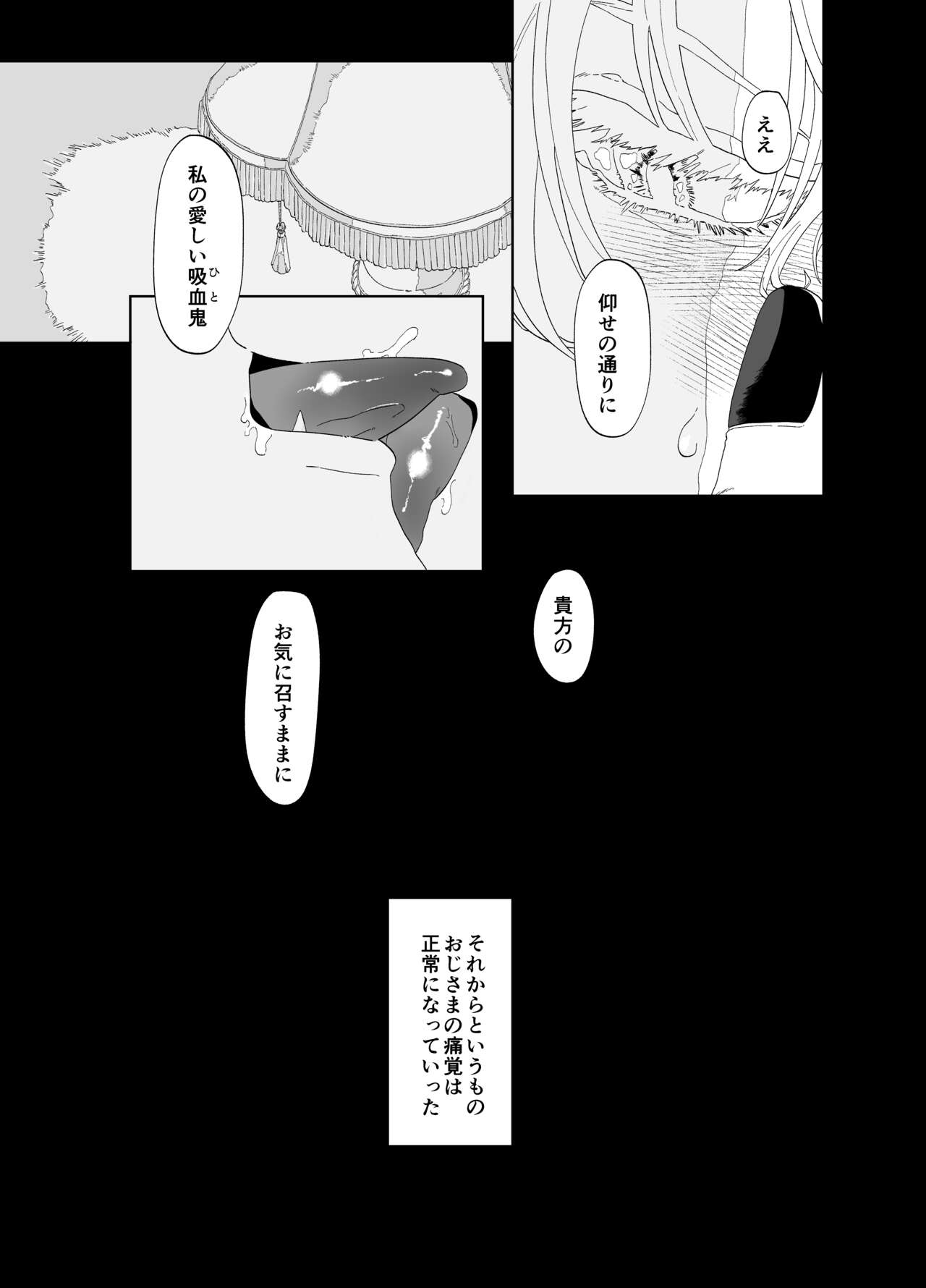 As you Like it - Page 44