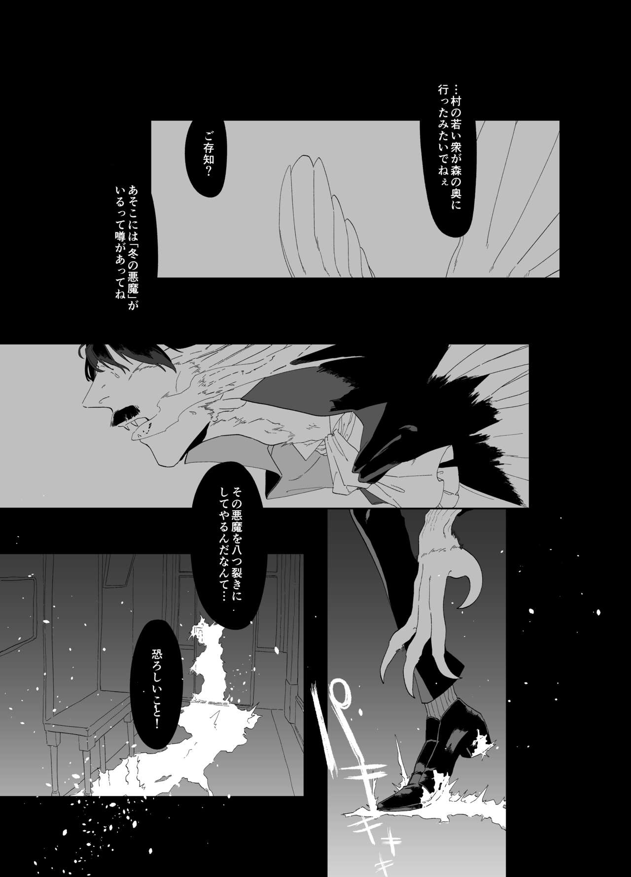 As you Like it - Page 55