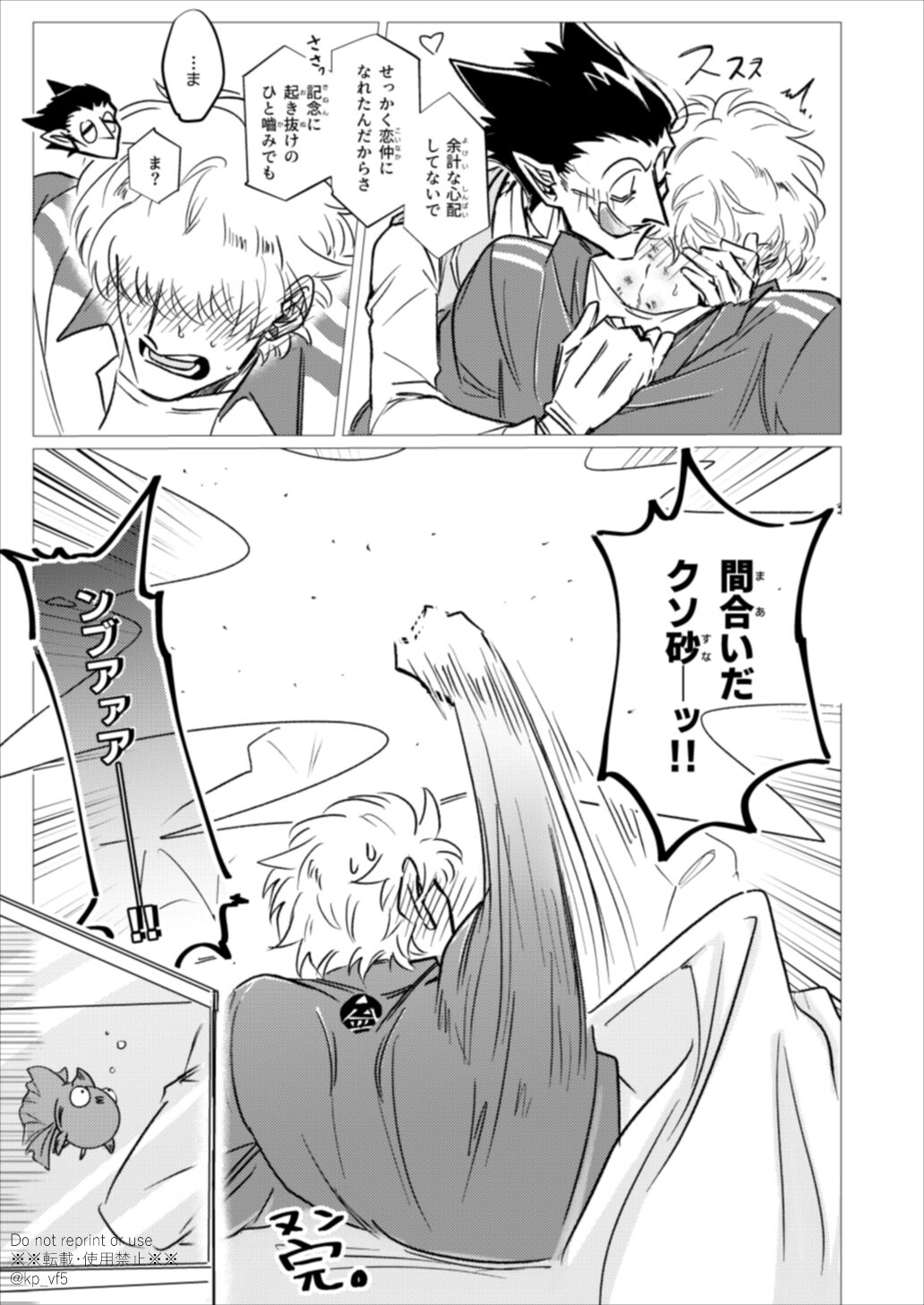 Kore wa Iryou Koui Desu - Page 49