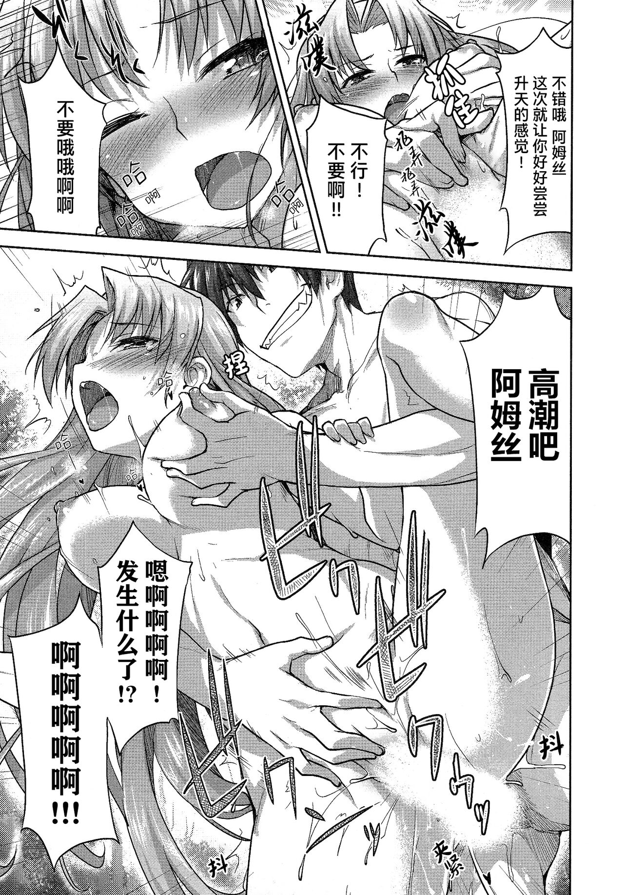 Rance Quest ② - Page 108