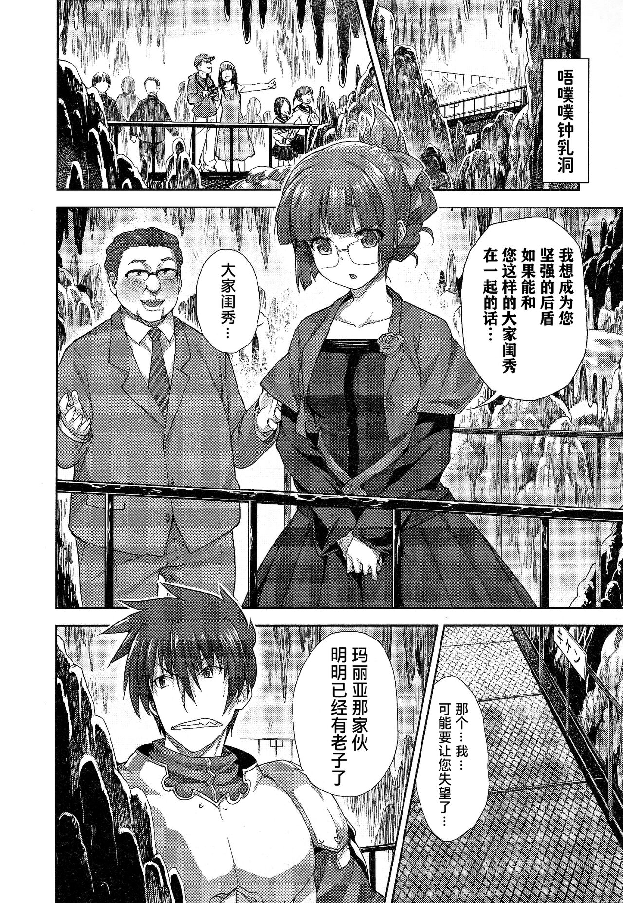 Rance Quest ② - Page 136