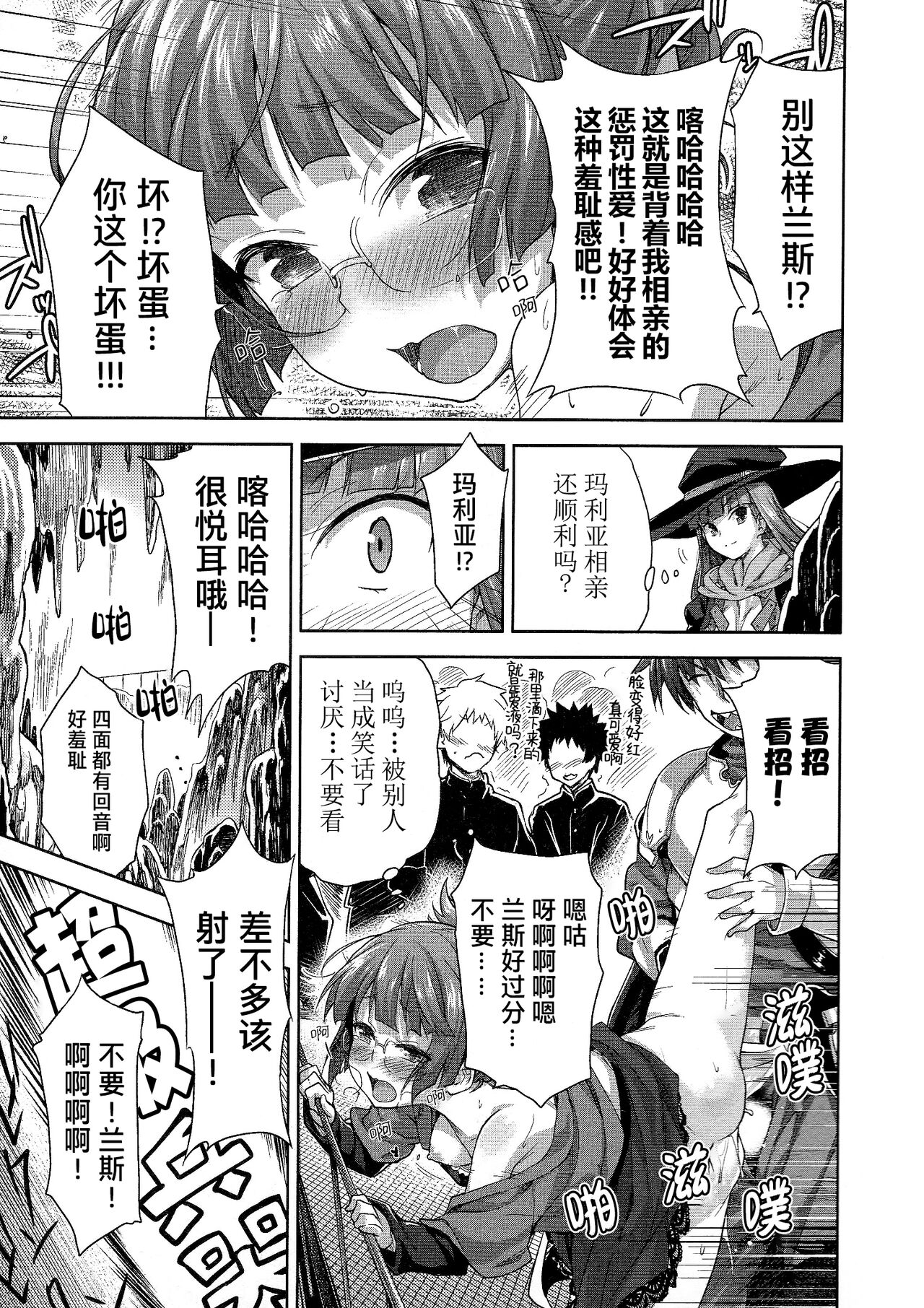 Rance Quest ② - Page 143