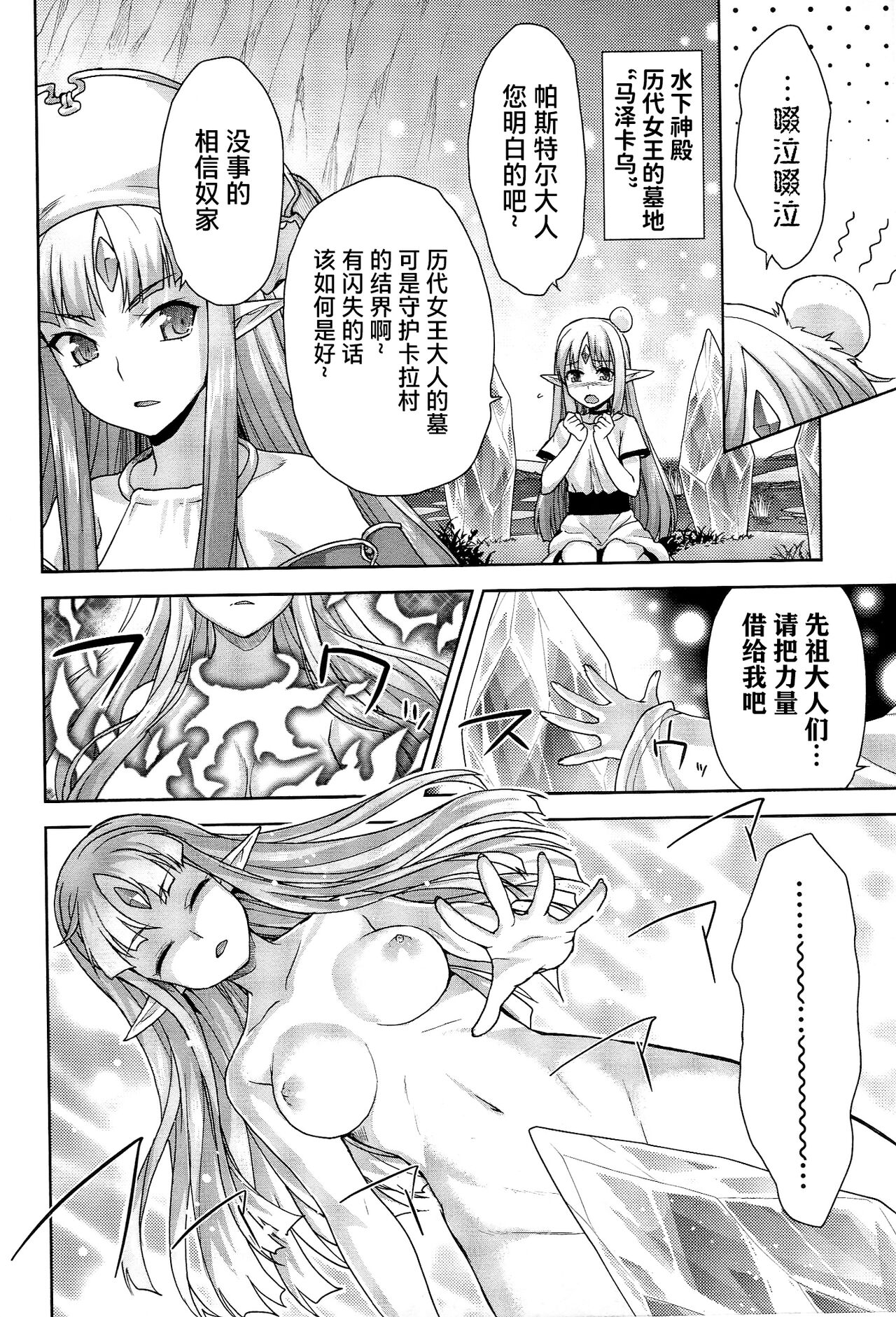 Rance Quest ② - Page 156