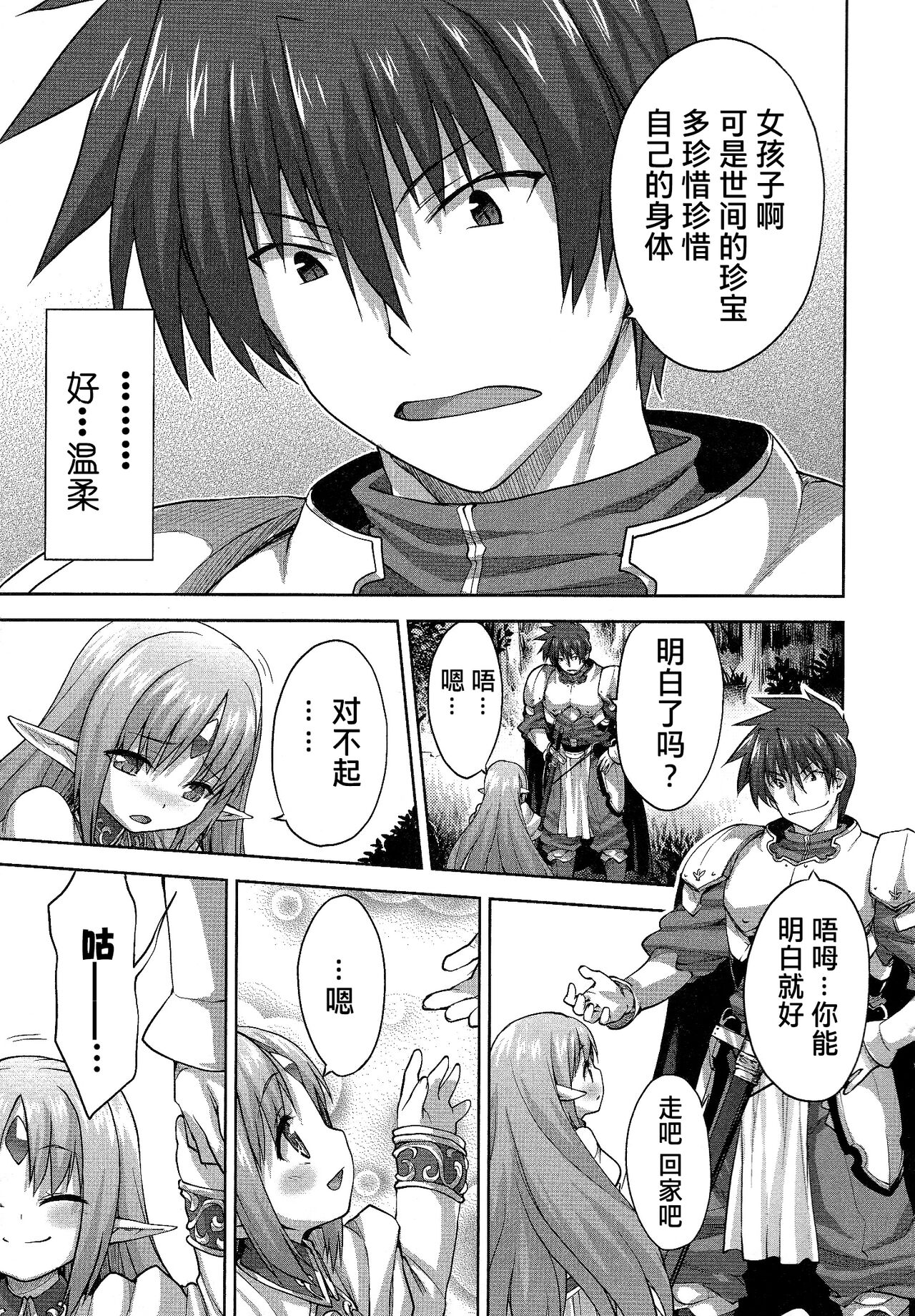 Rance Quest ② - Page 16