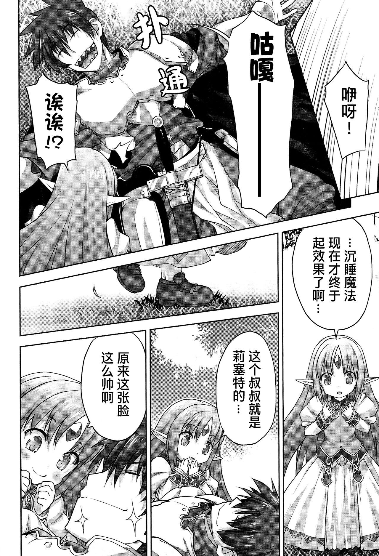 Rance Quest ② - Page 17