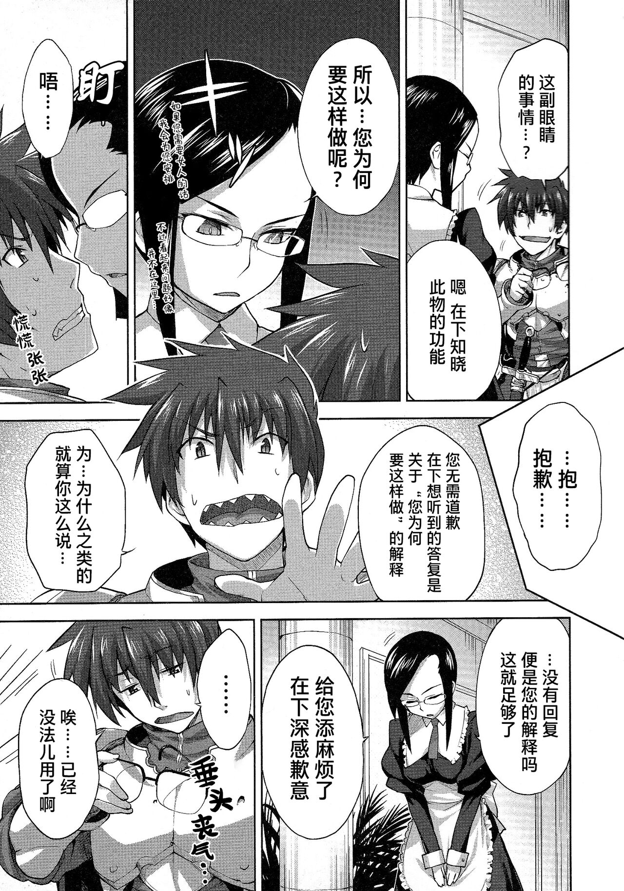 Rance Quest ② - Page 29