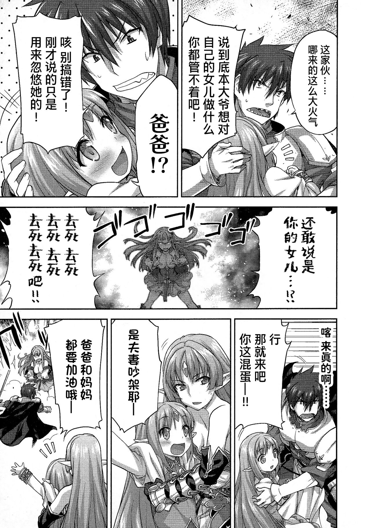 Rance Quest ② - Page 38