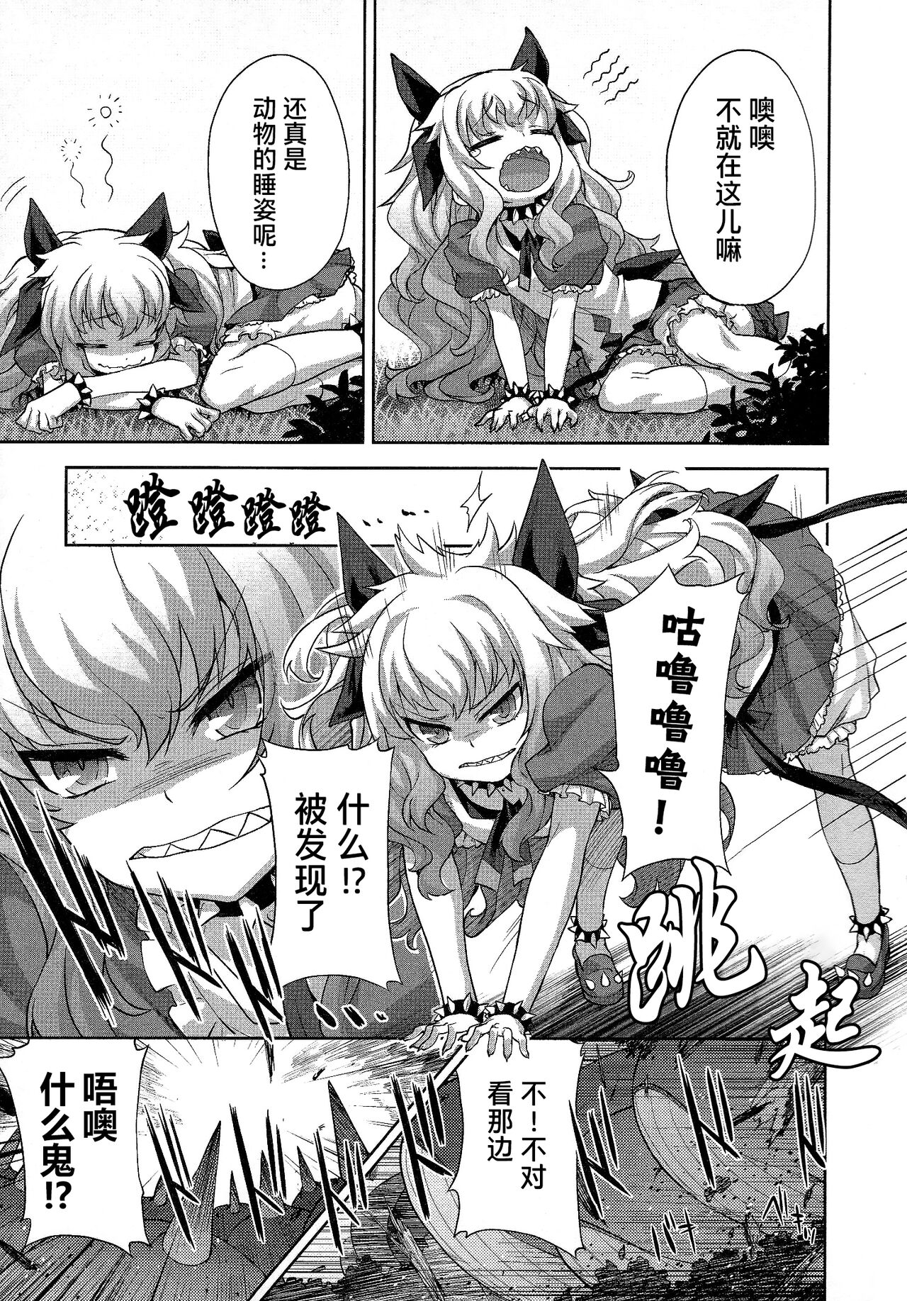 Rance Quest ② - Page 54