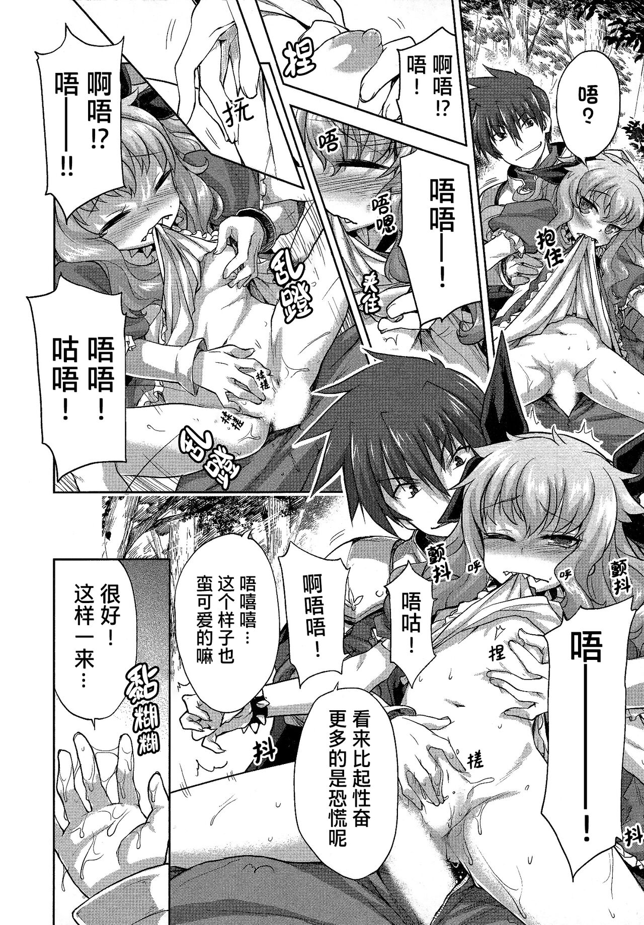 Rance Quest ② - Page 60