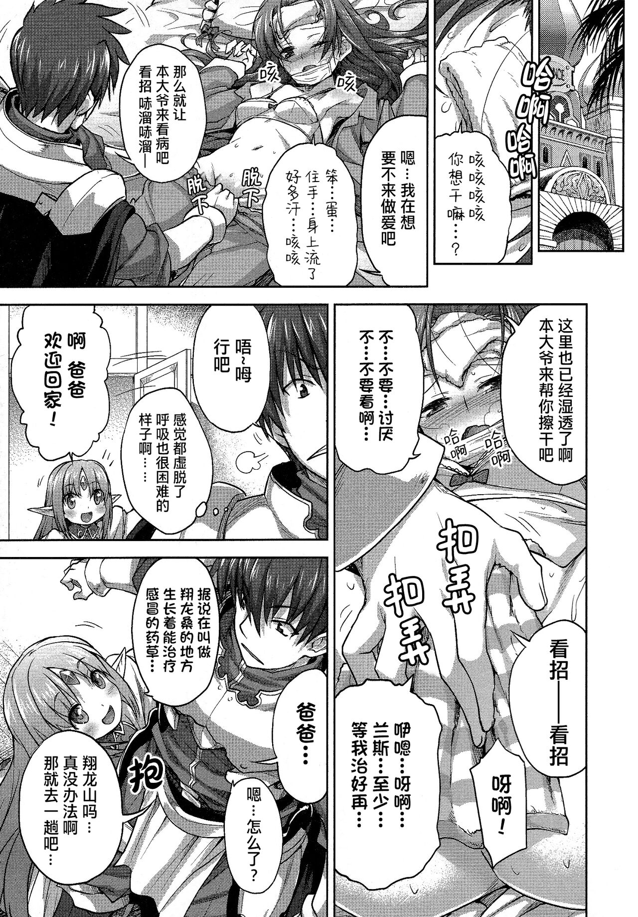 Rance Quest ② - Page 65
