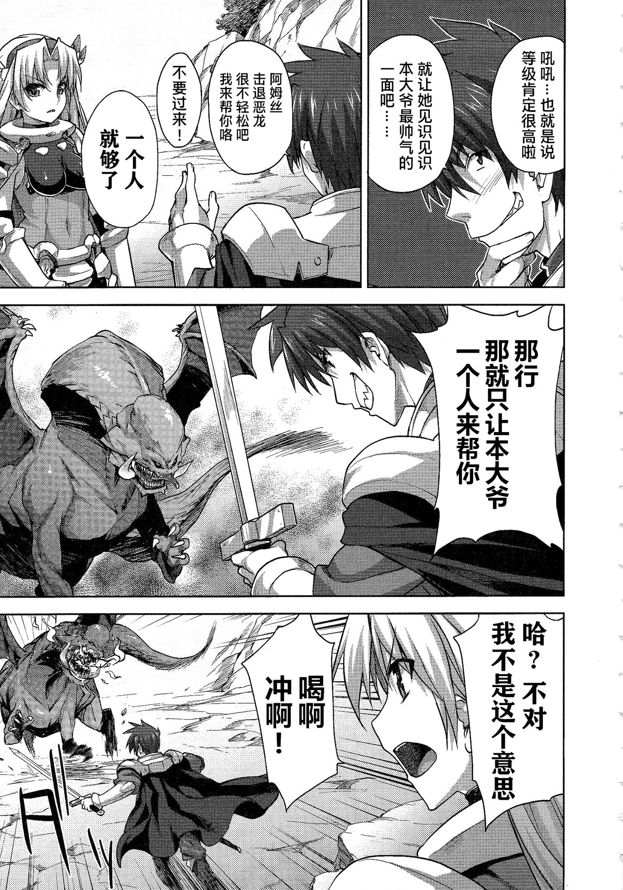 Rance Quest ② - Page 72