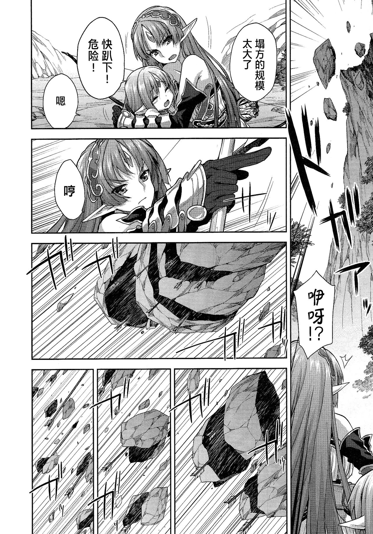Rance Quest ② - Page 75