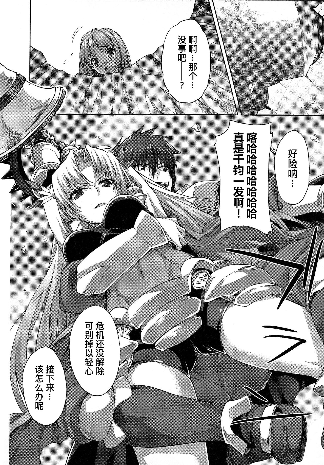 Rance Quest ② - Page 77