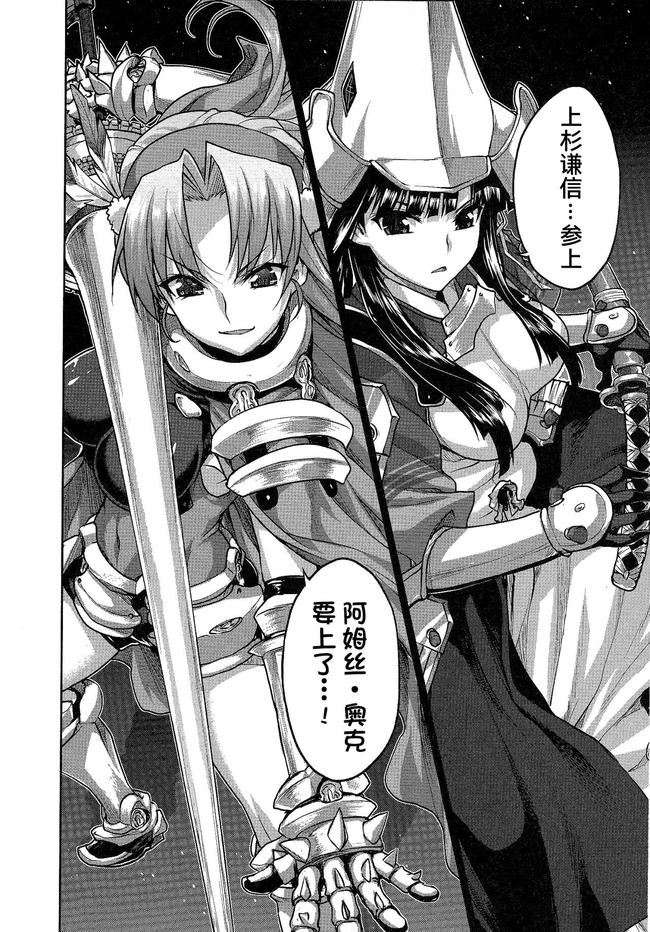 Rance Quest ② - Page 91