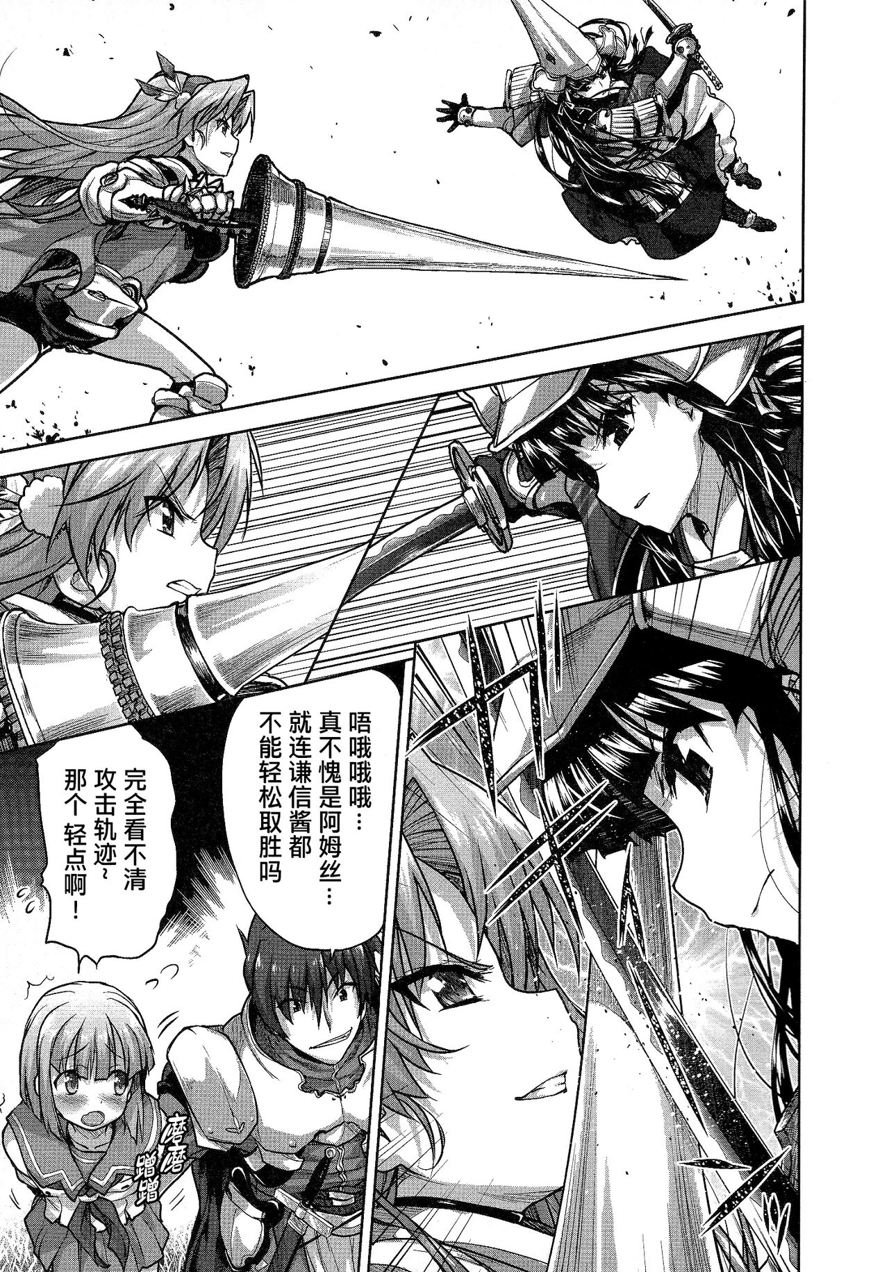 Rance Quest ② - Page 92