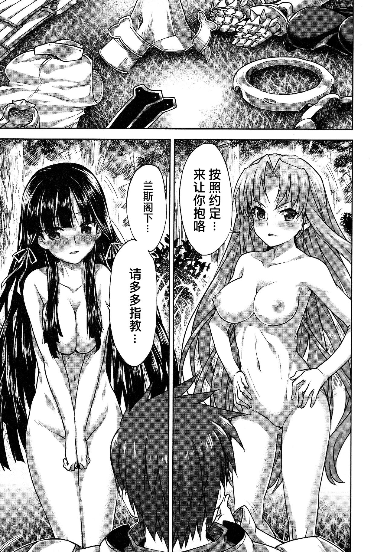 Rance Quest ② - Page 96