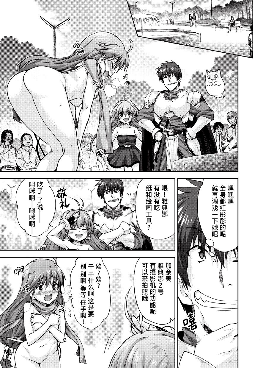 Rance Quest Vol.03 Ch.01,03,04,05 - Page 11