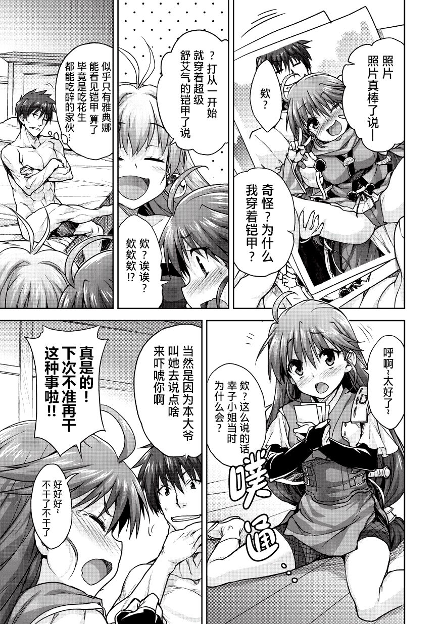 Rance Quest Vol.03 Ch.01,03,04,05 - Page 21