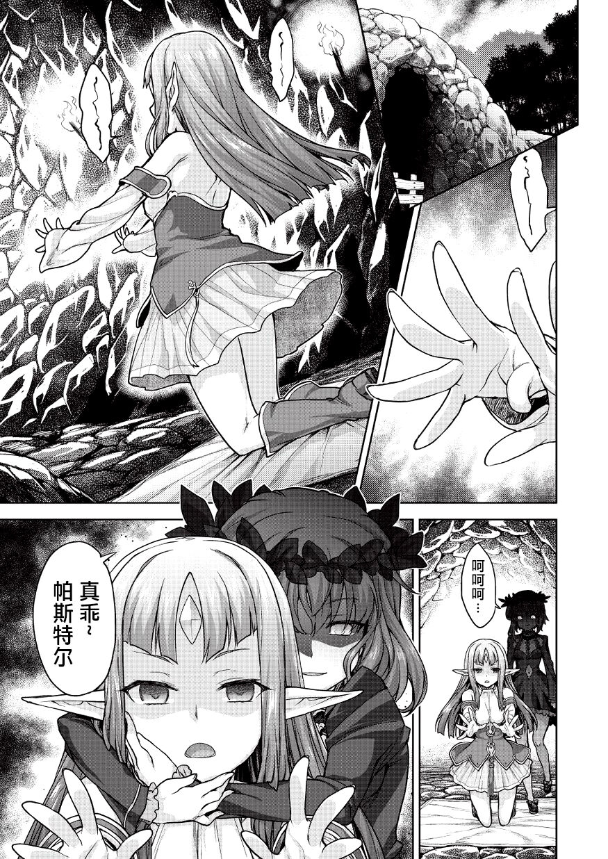 Rance Quest Vol.03 Ch.01,03,04,05 - Page 25