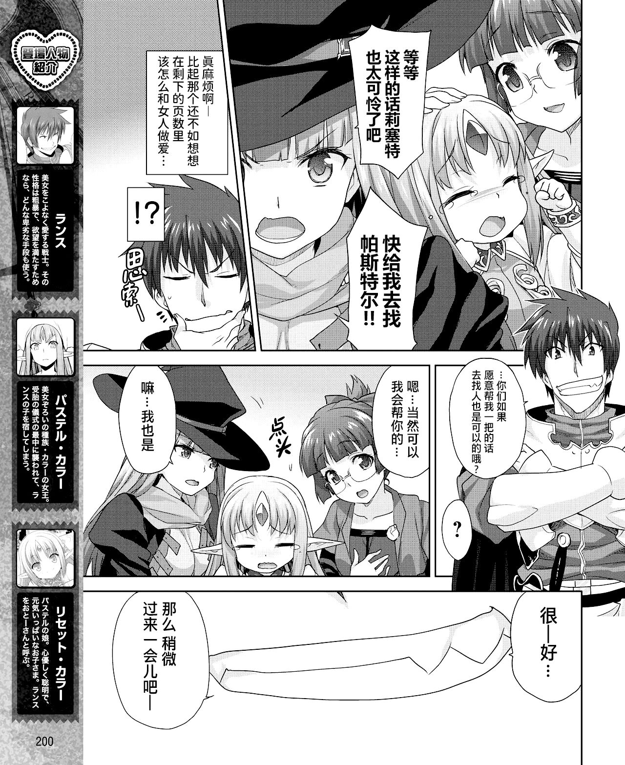 Rance Quest Vol.03 Ch.01,03,04,05 - Page 65