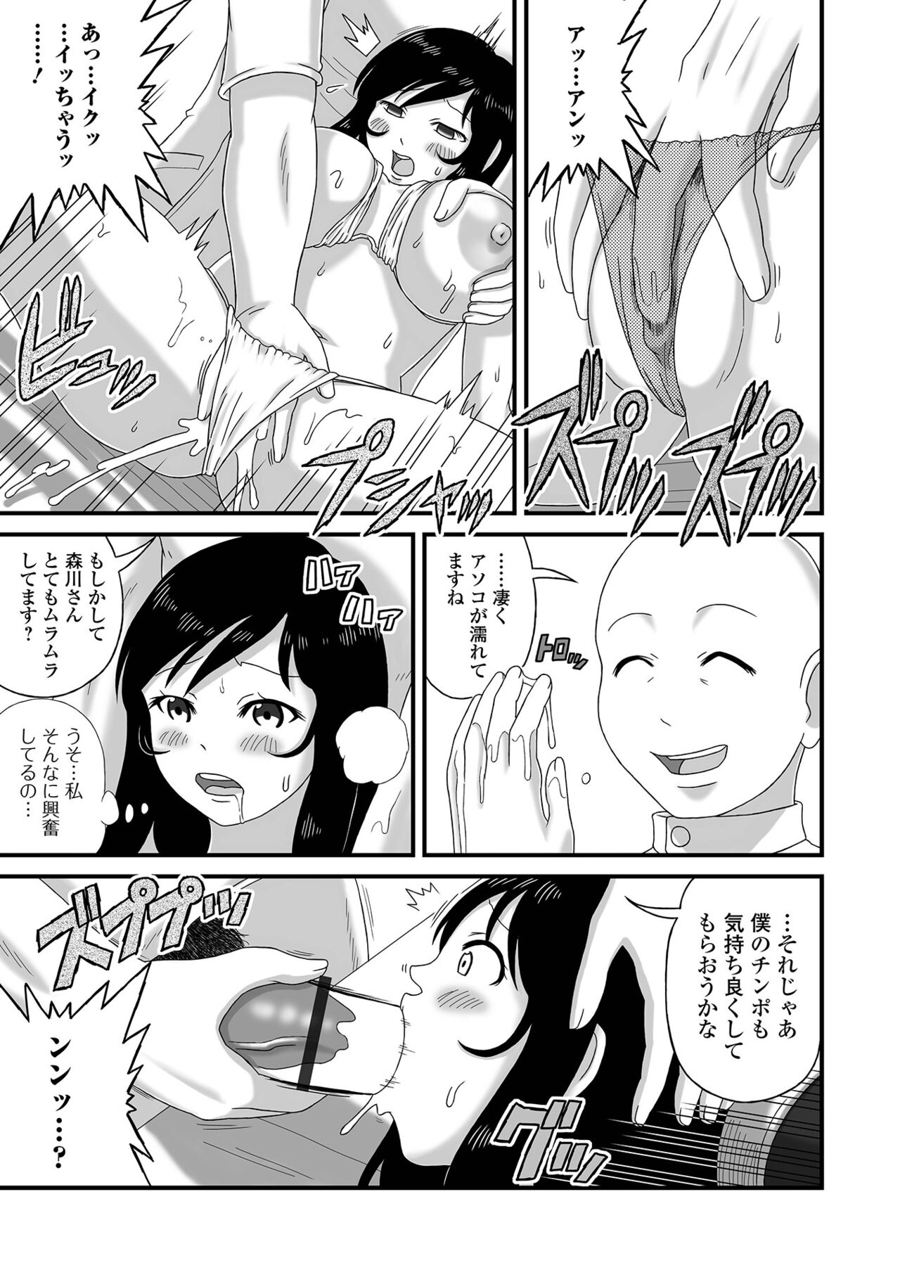 Bakunyuu Oku-san no Rakuen. - Page 13